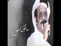 ماتقول لنا صاحب - طلال مداح