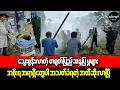 Download Lagu တရုတ်အစိုးရကိုမကျေနပ်တဲ့ ဆန္ဒပြပွဲတွေဆိုးဆိုးဝါးဝါးထပ်ဖြစ်လာပြန်ပြီ