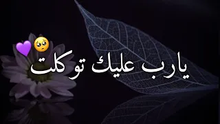 يارب أنت أكبر من الحظ وأكبر من هذا التعجيز ستوريات انستغرام حالات واتس اب دينيه قصيره 