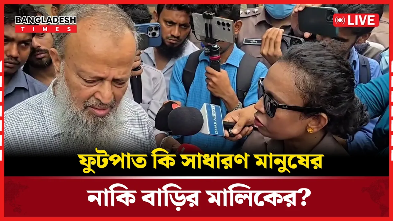 পুলিশের সরঞ্জাম দিয়েই ফুটপাত দখল ! ম্যাজিস্ট্রেটের তোপের মুখে বাড়ির মালিক