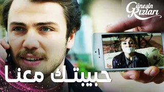 مسلسل بنات الشمس مقطع من الحلقة 27 Güneşin Kızları مين خطف سيلين 