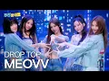 Download Lagu MEOVV(미야오)의 ＜DROP TOP＞♬ l #주간아이돌 l EP.696