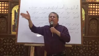 لحن المزمور الملخص السنوى تعليمى بالهزات الجزء الاول المرتل زاهر أندراوس 