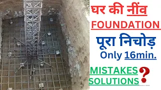 house foundation step by step construction full details footing details mistakes solutions