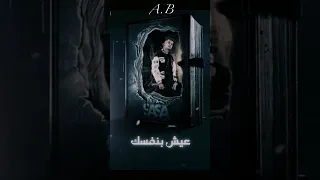 عصام صاصا روح بقلبك مش بجسمك دندنها