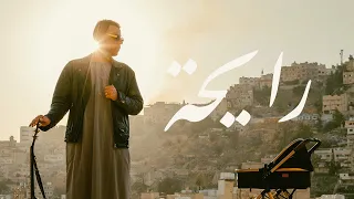                    الفرعي   رايحة                       دندنها