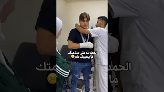 كسرت ايد جوزي لاني ضربني 