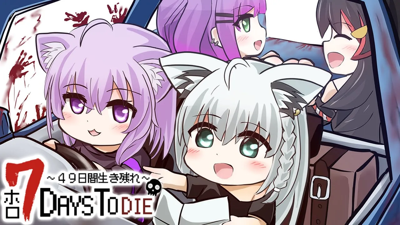 【 #ホロ7DTD 】49日間生き残れ…！｜13日目参戦?【 猫又おかゆ視点/ホロライブ 】