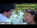 Download Lagu Kuchh Kahne Ko Aaya Tha Video Song | Yeh Kaisa Insaaf |Sarika, Raj Kiran Ravindra Jain| Kishore Asha