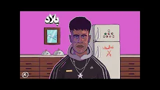                               عفروتو و الوايلي   مطلوب         دندنها