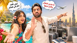 حاولت اقنع زوجي نقعد اطول فتره في جزيرة هاواي 😭