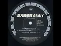 銀河探検鬼 Remix / T.A.K The Rhyme Head