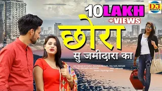 chora su jamidara ka new haryanvi dj song 2019 raju ki saali kaku pandit u0026 janvi chaudhary
