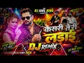 Case Teri Rani Ladegi 🔥 | Khesari Lal Yadav | Raushan Rohi | Neelam Giri | Bhojpuri DJ Remix 2026