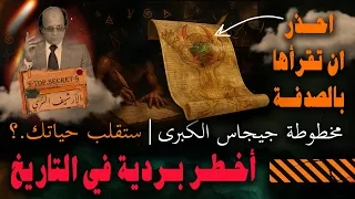 The Most Dangerous Book In History Was Written By The Devil Of The Solomonic Era The Secret Of 