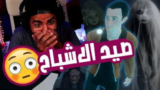 ارعب لعبة لعبتها في حياتي مع صديق ندل Phasmophobia 