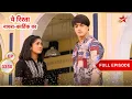 Lagu Sirat ने Kartik को दोषी ठहराया! | Full Ep. 3350 | Yeh Rishta Kya Kehlata Hai
