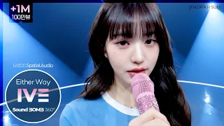  ive either way soundbomb360 sub 