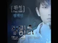 Download Lagu [MP3/DL] 01. Jang Jane (장재인) - Hallucination (환청) (Feat NaShow) [Kill Me, Heal Me OST]