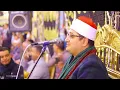 Download Lagu تلاوة تاريخية من سورة النجم والقمر وقصار السور | الحامول كفر الشيخ | أبدع فيها الشيخ #محمود_الشحات