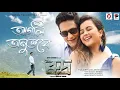 Download Lagu Agoli Anubhabe (RUDRA) - Zubeen Garg, Bhaswati Bharati | Ravi Sarma, Nandinee | Diganta Bharati