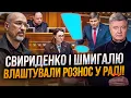 Lagu 🤯 Свириденко аж поблідла, Шмигаль ледь не зомлів! Депутати жорстко пройшлися по Кабміну! Ось чому!