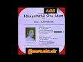 Download Lagu kaalangal mazhaikaalangal (காலங்கள் மழைக்காலங்கள் ) இதயத்தில் ஓர் இடம்
