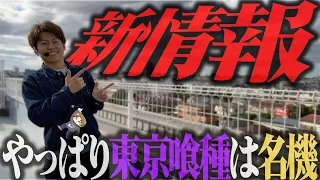 L Tokyo Ghoul New Information Revealed The Existence Of A Showdown Level Has Been Revealed T 