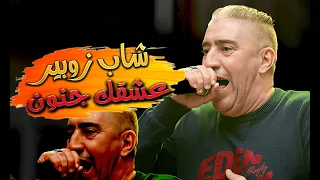                                عشقك جنون                             دندنها