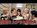 Download Lagu The noisiest birthday party ever?! LOL at the birthday party where you can't tell who's the star!...