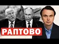 Download Lagu ⚡️❗️Путін відповів Трампу. Росія обіцяє ще один наступ. Зміна терміну війни