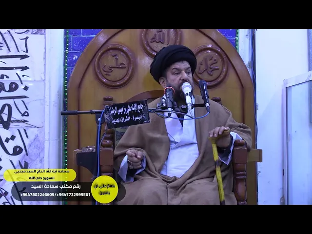 ⁣#حراك التغيير ابدأ في أول شهر رجب ـ سماحة آية الله الحاج السيد مجتبى السويج دام ظله 