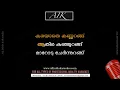 Download Lagu Karayaathe Kannurangu Karaoke with Sync Lyrics in Malayalam | Sagaram Sakshi