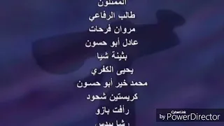 النمر الوردي شارة النهاية سبيس تون The Pink Panther Ending Spacetoon 2017 