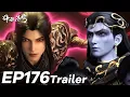 🌟ENG SUB | EP176预告：九幽黄泉斗圣大战开启：一星妖圣妖啸天、二星斗圣妖瞑炸裂登场！萧炎种下灵魂印记释放瞑活活打死妖啸天，黄泉血晶到手！