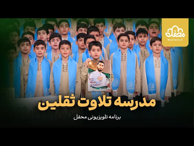 ⁣گروه شهید آرمان و گفت وگو با خانواده شهید