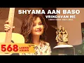 Download Lagu Shyama Aan Baso Vrindavan Mein | Swasti Mehul | Latest Krishna Bhajan