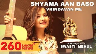 Download Shyama Aan Baso Vrindavan Mein | Swasti Mehul | Latest Krishna Bhajan MP3