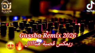                     من صغري نضل خدام    ريمكس ڨصبة هبال                       دندنها