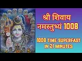 Download Lagu श्री शिवाय नमस्तुभ्यं 1008 Times Fast | Shree Shivay Namastubhyam Superfast