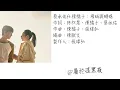 C.Y蔡承祐ft.陳橘子-飛蛾與蝴蝶 ＃歌詞版(＃如果我不曾見過太陽 歌曲)