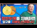 Download Lagu 절반 두께를 지배하면↗당구를 지배할 수 있습니다 | 연습과 완벽한 이해💥 | 절반두께 마스터 1편