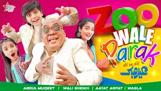 New Eid Song 2026 | Eid Mubarak | Abdul Muqeet | Wali Sheikh | Aayat Arfat | Star Play
