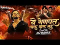Download Lagu Ganpat Chal Daru La | Circuit mix | Dj Rahul | Shoot Out At Lokhandwala | Instagram Trending | 