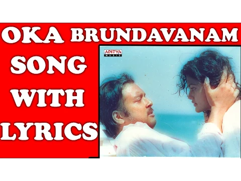 Download MP3 Oka Brundavanam Song With Lyrics -Gharshana Songs -Ilayaraja, Karthik, Nirosha - Aditya Music Telugu