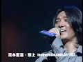 鄭伊健 - 發現 【新城LOVE & THE CITY 音樂會】