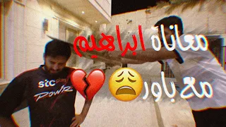 كليبات مضحكه لباور 8 معاناه ابراهيم العمري باور فصلات باور مثبت كليب  كليبات مضحكه لباور 8 معاناه ابراهيم العمري باور فصلات باور مثبت كليب