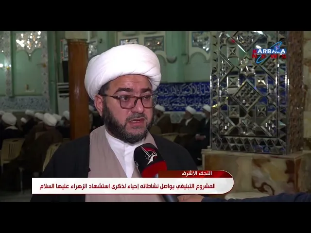 ⁣مشروع الحوزة العلمية بالتبليغ في محافظات العراق الحبيب
