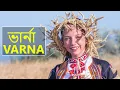 Download Lagu ভার্না | Amazing facts about Varna