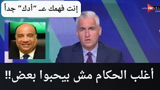 أغلب الحكام مش بيحبوا بعض محمد مصيلحي رئيس نادي الإتحاد يكشف ما حدث في إجتماع رؤساء الأندية 
